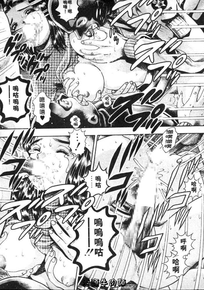 [Chataro] Anzu-chan Forever | 激情愛人 [Chinese] page 173 full