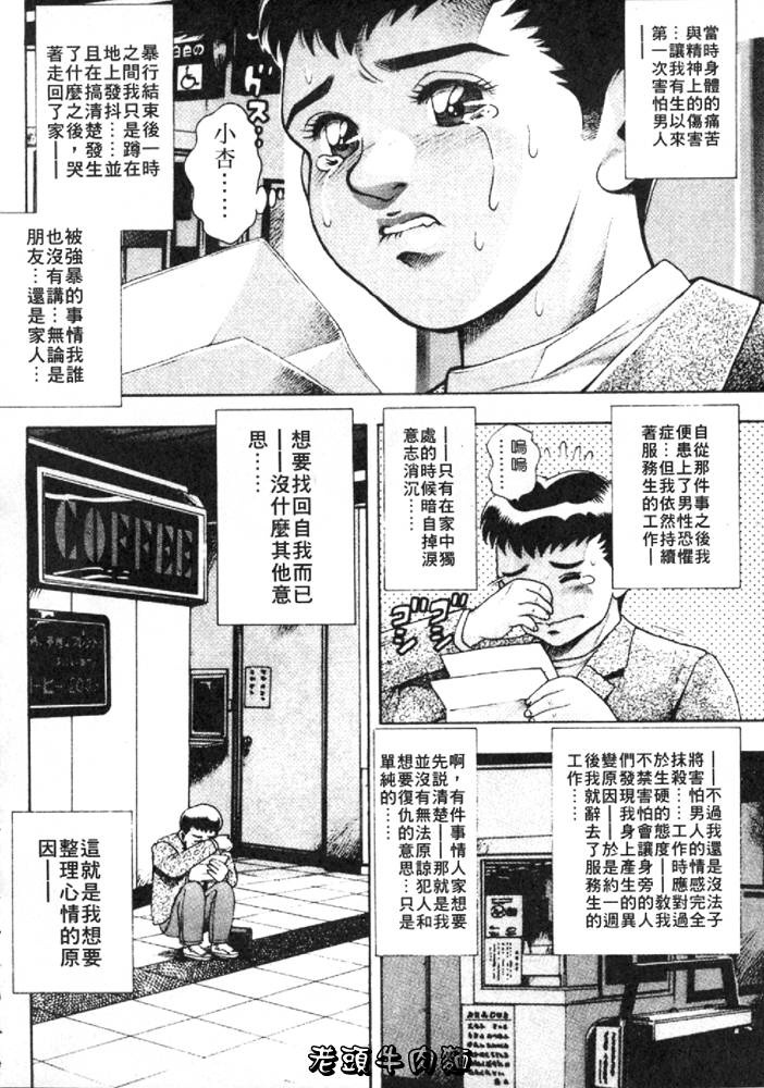 [Chataro] Anzu-chan Forever | 激情愛人 [Chinese] page 175 full