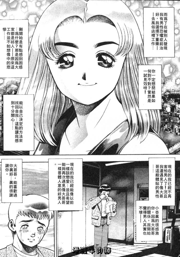 [Chataro] Anzu-chan Forever | 激情愛人 [Chinese] page 176 full