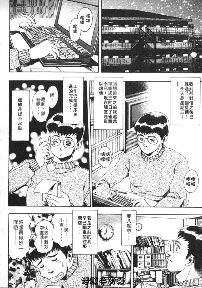 [Chataro] Anzu-chan Forever | 激情愛人 [Chinese] page 177 full