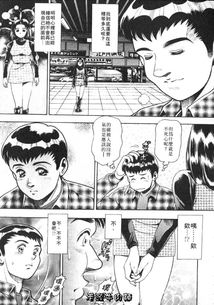 [Chataro] Anzu-chan Forever | 激情愛人 [Chinese] page 188 full