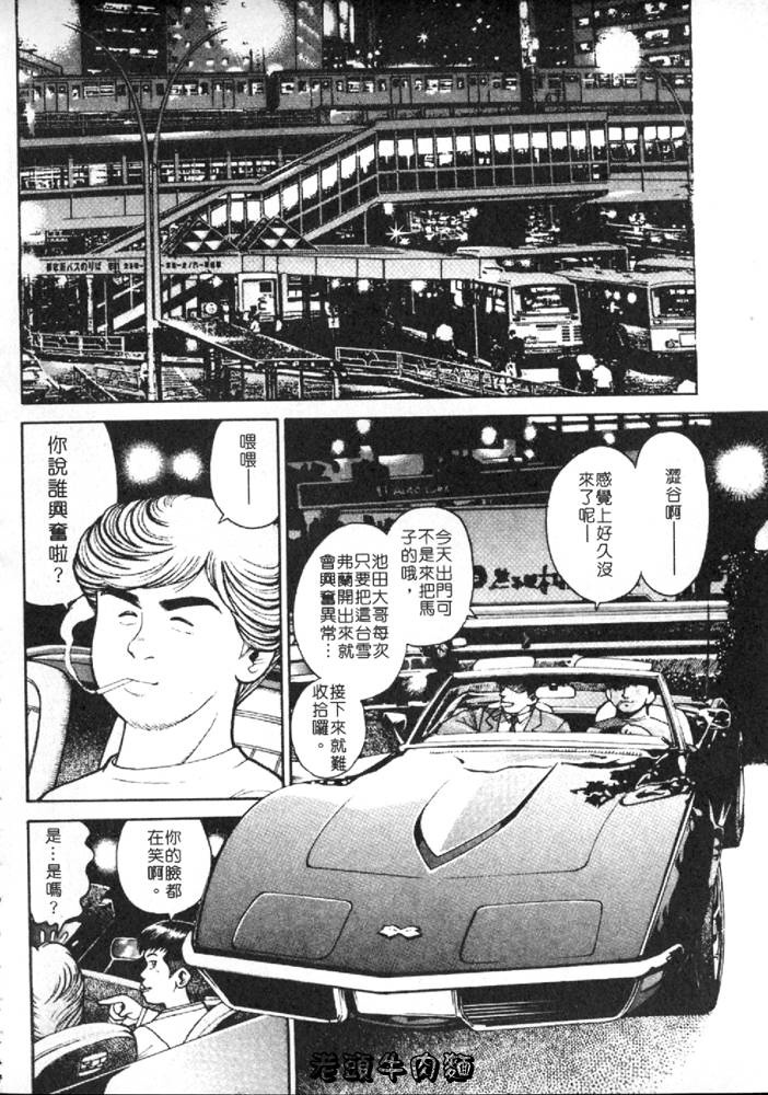 [Chataro] Anzu-chan Forever | 激情愛人 [Chinese] page 197 full