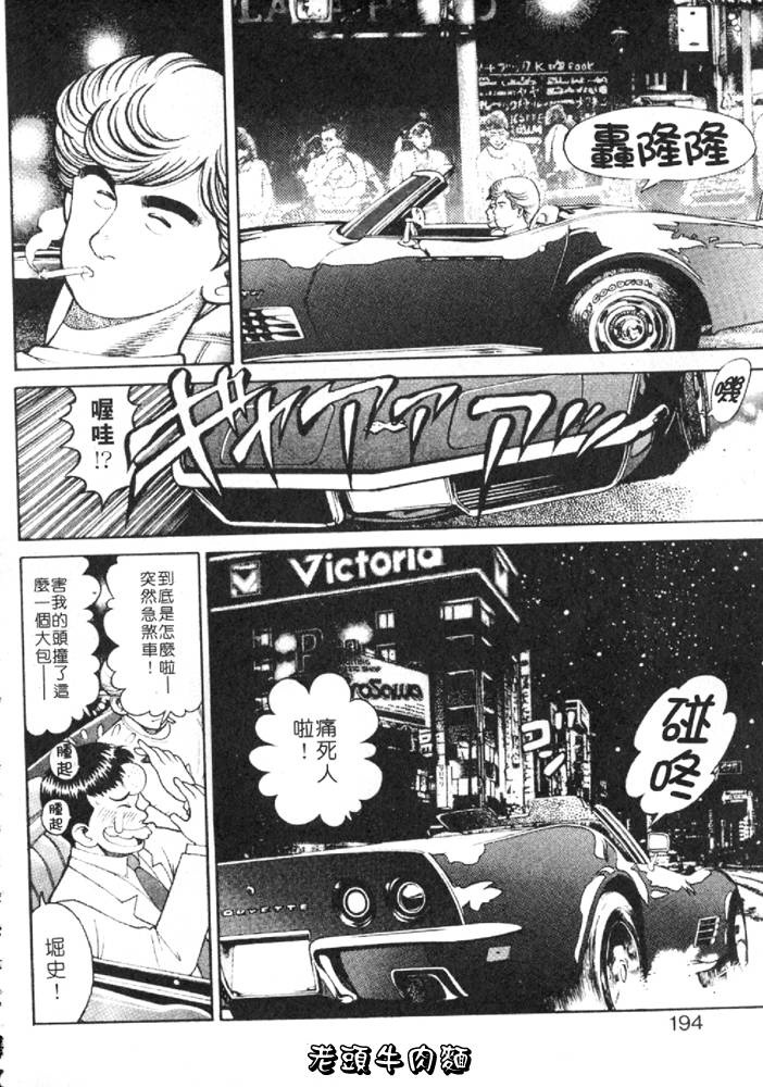[Chataro] Anzu-chan Forever | 激情愛人 [Chinese] page 199 full
