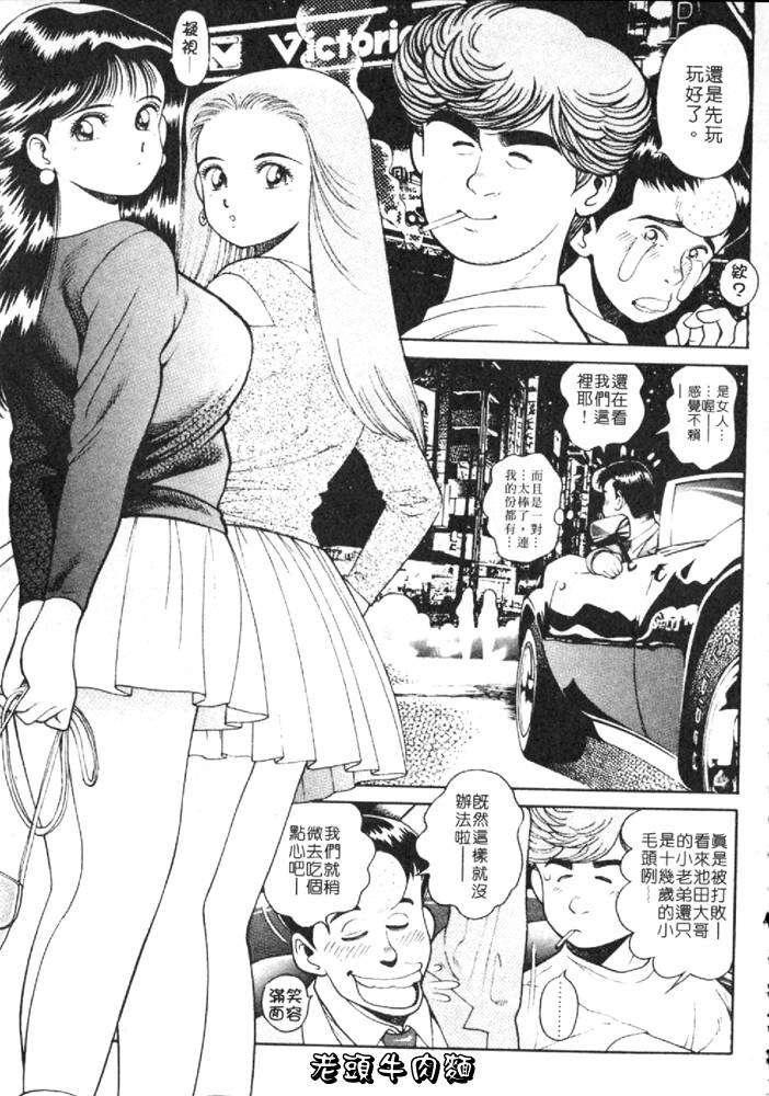 [Chataro] Anzu-chan Forever | 激情愛人 [Chinese] page 200 full
