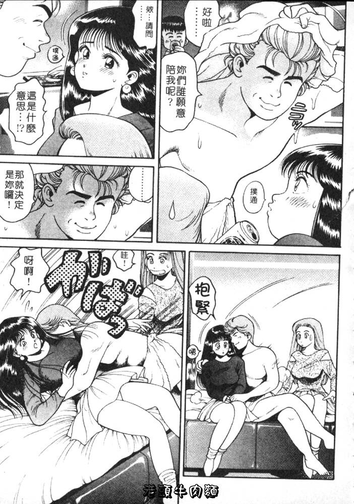 [Chataro] Anzu-chan Forever | 激情愛人 [Chinese] page 202 full