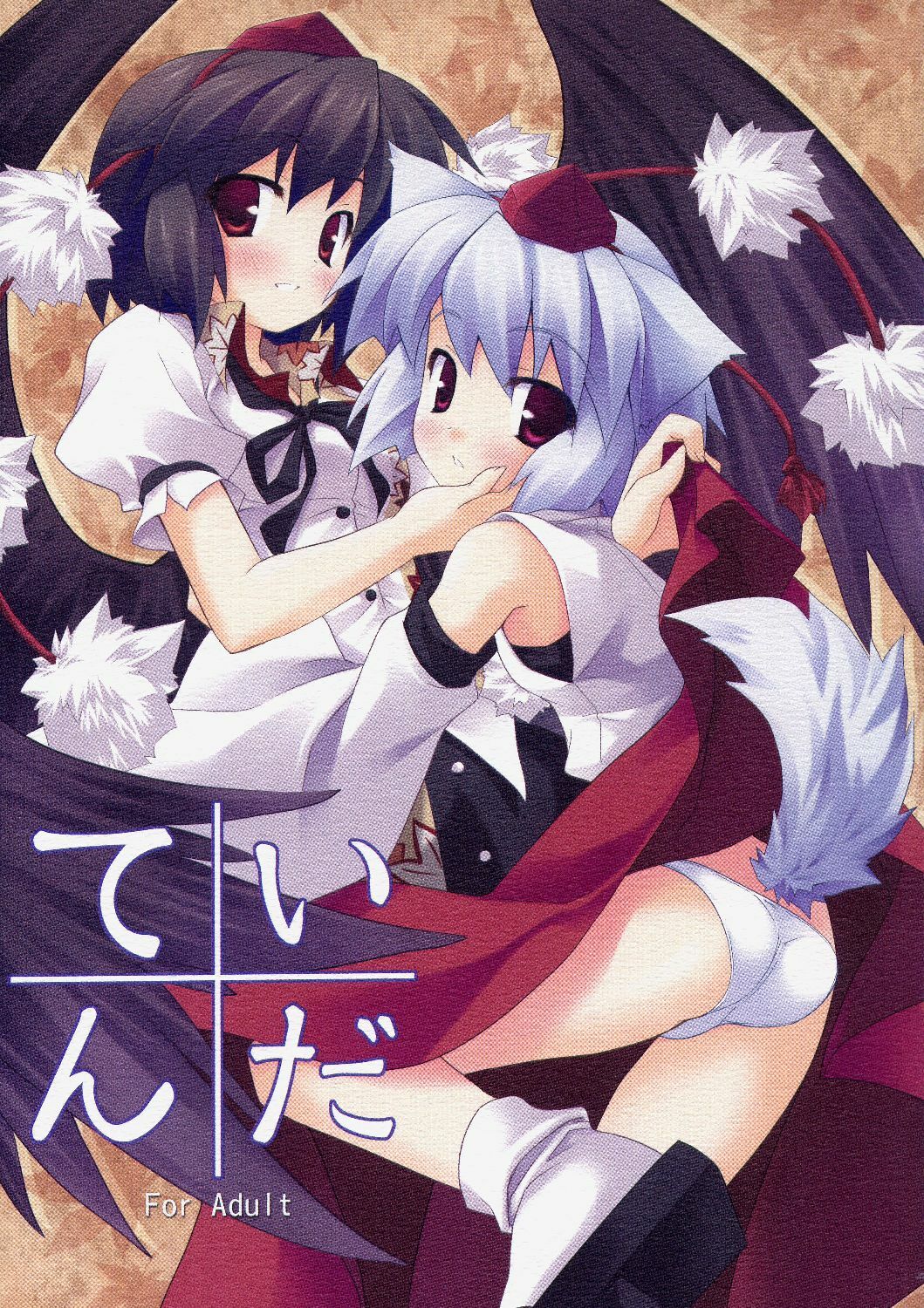 (SC38) [DRAGON PANDA (Minase)] Idaten (Touhou Project) [English] page 1 full
