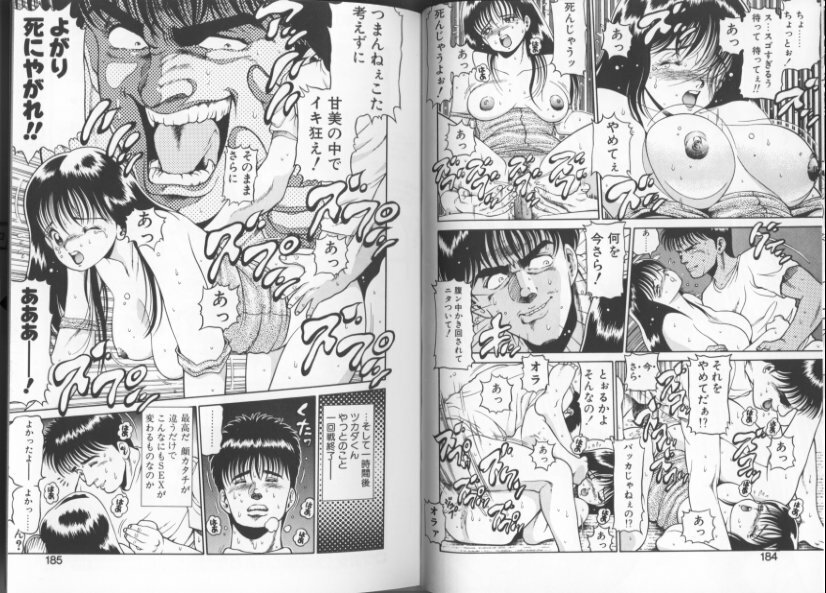 [Chataro] Onnanoko to Miniskirt page 93 full