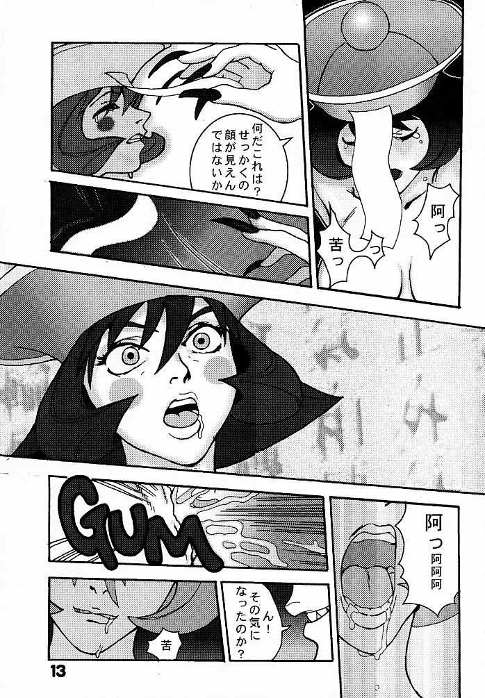 (C52) [Q-bit (Q-10)] Q-bit Vol. 2 - Savior? (Darkstalkers) page 12 full
