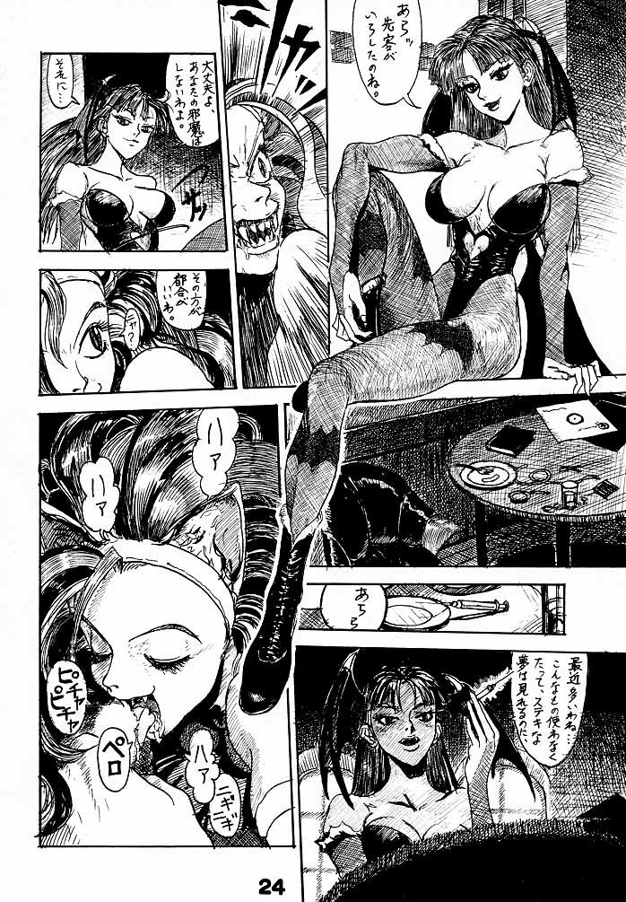 (C52) [Q-bit (Q-10)] Q-bit Vol. 2 - Savior? (Darkstalkers) page 23 full