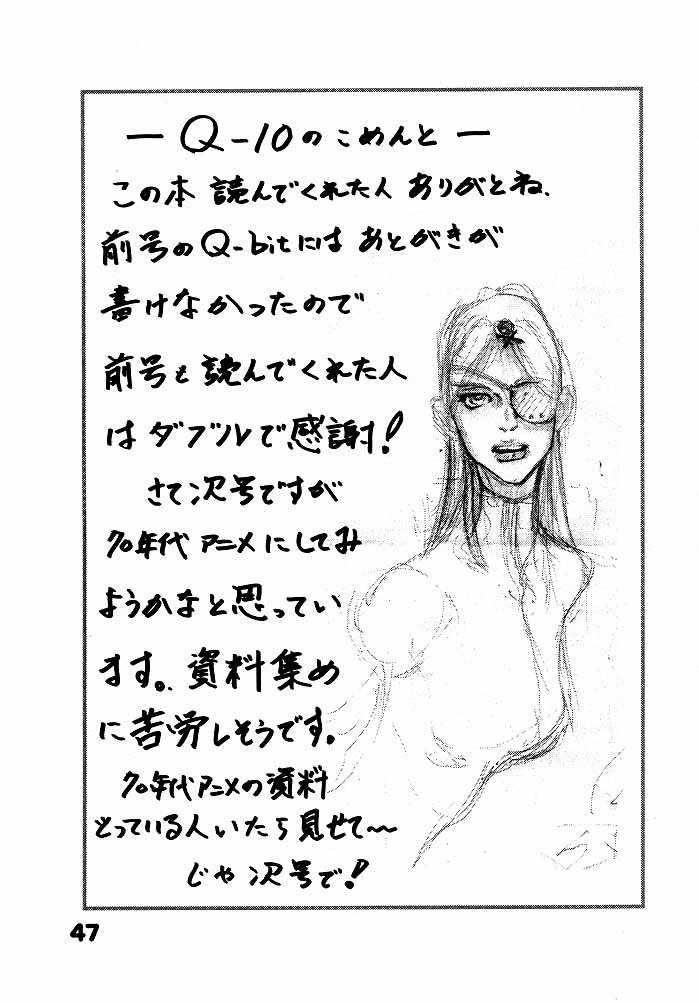 (C52) [Q-bit (Q-10)] Q-bit Vol. 2 - Savior? (Darkstalkers) page 46 full