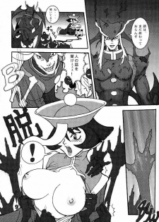 (C52) [Q-bit (Q-10)] Q-bit Vol. 2 - Savior? (Darkstalkers) - page 8