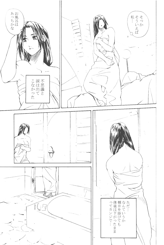 [Kouchaya (Ootsuka Kotora)] Shiranui Mai Monogatari 2 (King of Fighters) page 6 full