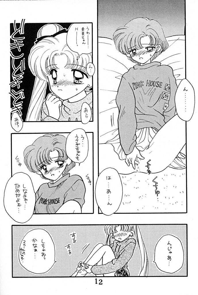 [Sailor Q2 (RYÖ+DEN)] Peke Peke (Sailor Moon) page 12 full
