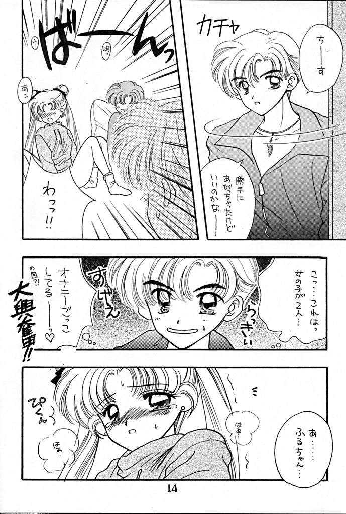 [Sailor Q2 (RYÖ+DEN)] Peke Peke (Sailor Moon) page 14 full