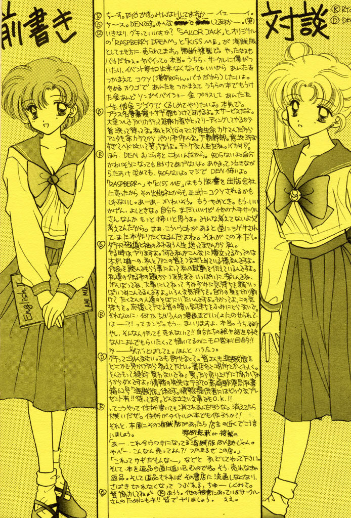 [Sailor Q2 (RYÖ+DEN)] Peke Peke (Sailor Moon) page 2 full
