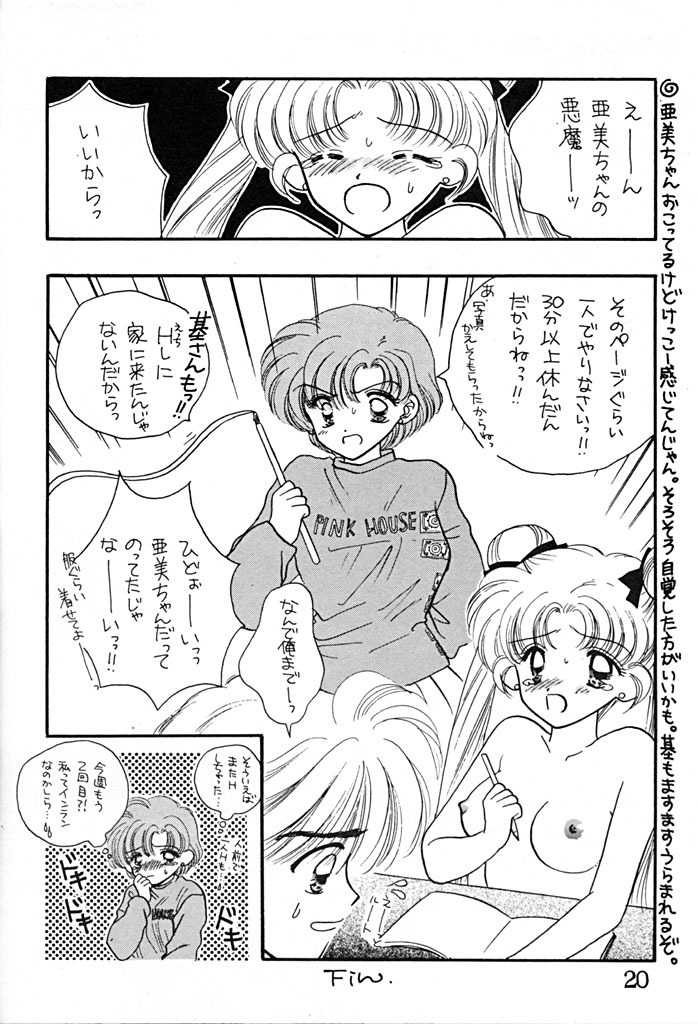 [Sailor Q2 (RYÖ+DEN)] Peke Peke (Sailor Moon) page 20 full