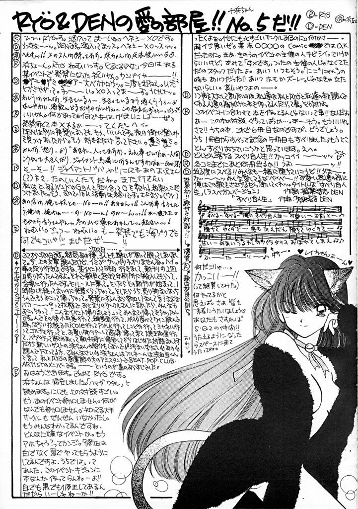 [Sailor Q2 (RYÖ+DEN)] Peke Peke (Sailor Moon) page 21 full