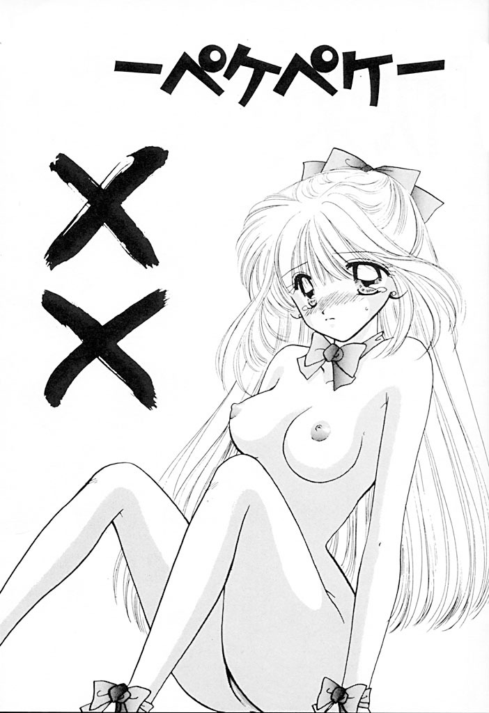 [Sailor Q2 (RYÖ+DEN)] Peke Peke (Sailor Moon) page 3 full