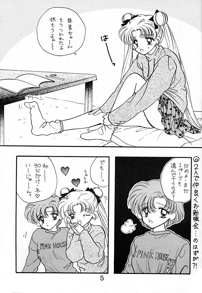 [Sailor Q2 (RYÖ+DEN)] Peke Peke (Sailor Moon) page 5 full
