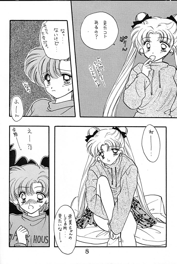 [Sailor Q2 (RYÖ+DEN)] Peke Peke (Sailor Moon) page 8 full