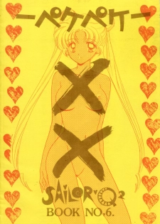[Sailor Q2 (RYÖ+DEN)] Peke Peke (Sailor Moon) - page 24