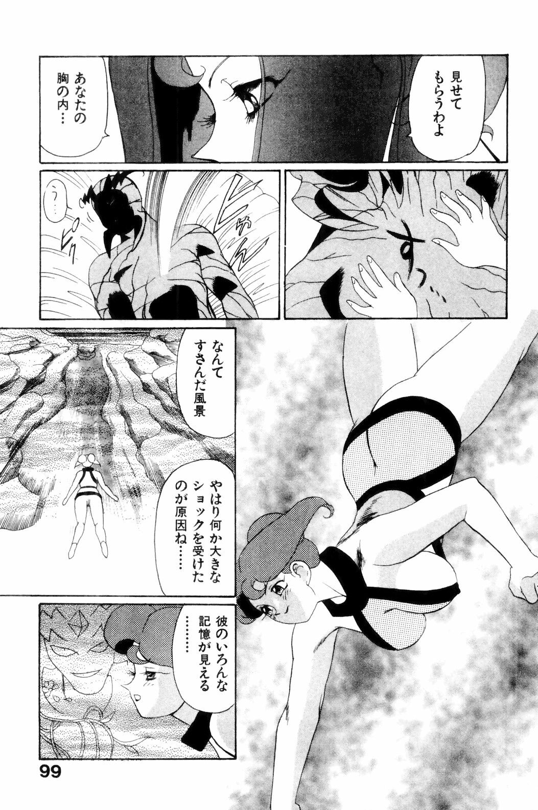 [HEAVEN-11] Suki Suki! Majo Kyoshi page 101 full