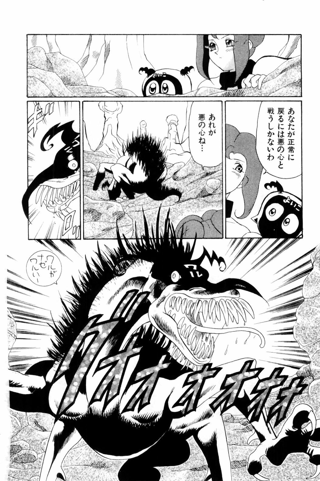 [HEAVEN-11] Suki Suki! Majo Kyoshi page 104 full