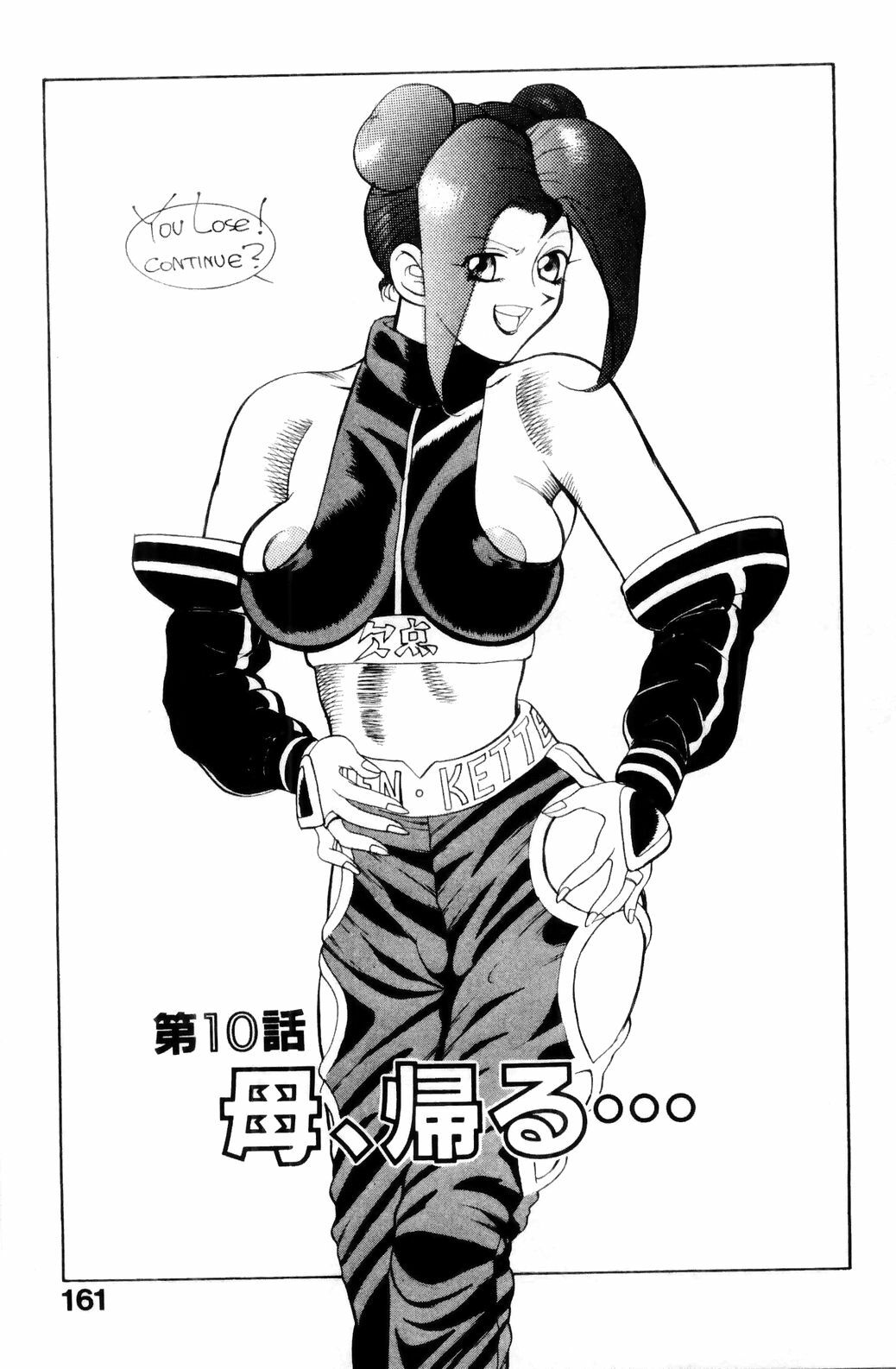 [HEAVEN-11] Suki Suki! Majo Kyoshi page 163 full