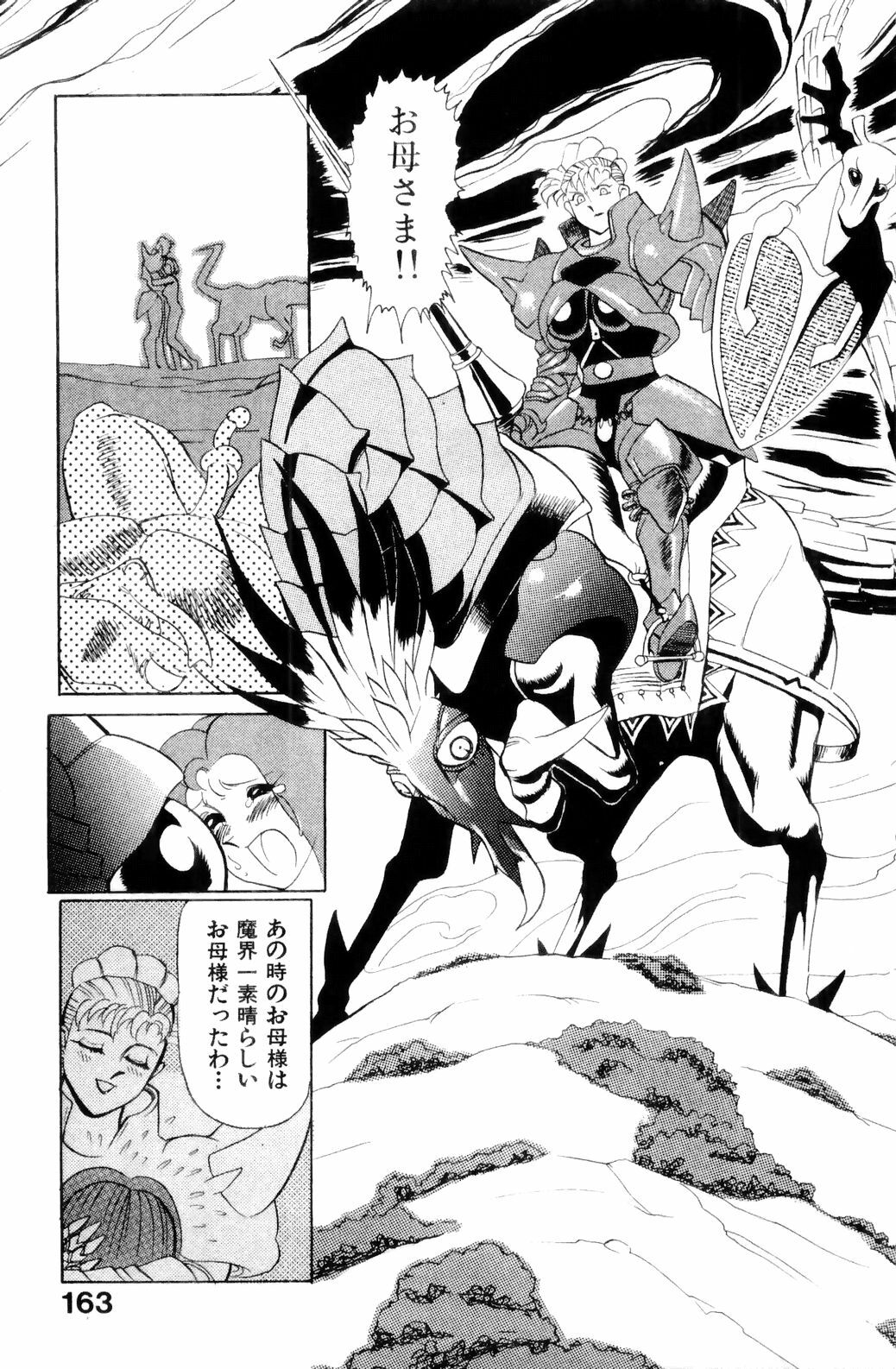 [HEAVEN-11] Suki Suki! Majo Kyoshi page 165 full