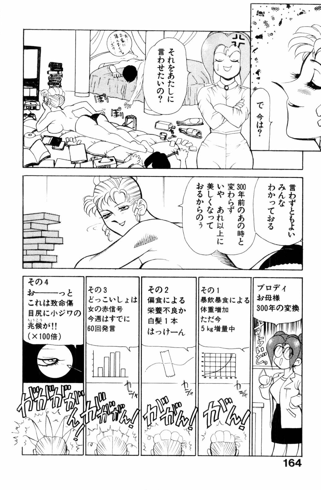 [HEAVEN-11] Suki Suki! Majo Kyoshi page 166 full