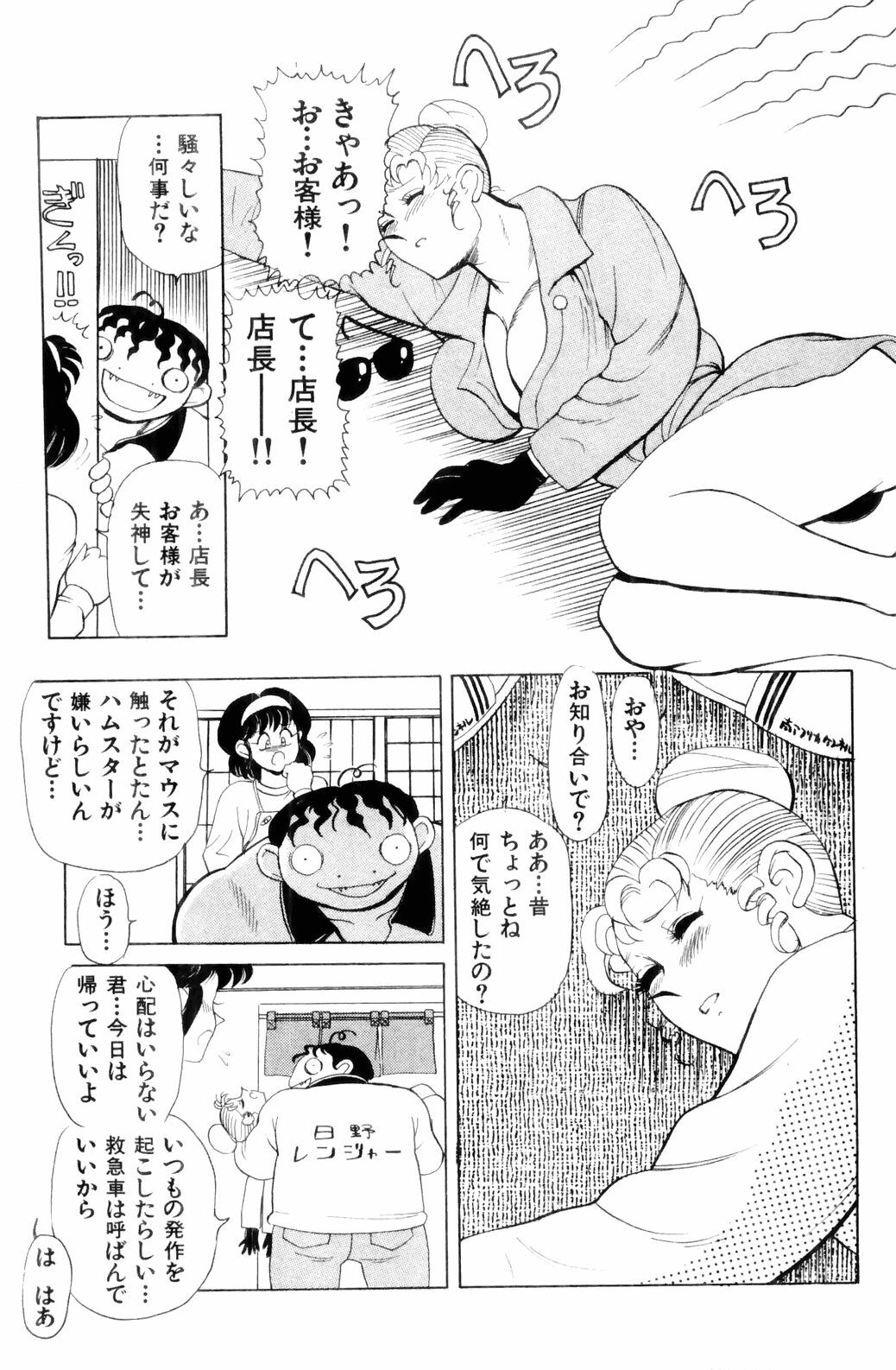 [HEAVEN-11] Suki Suki! Majo Kyoshi page 171 full