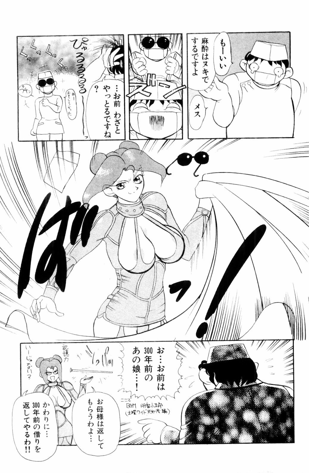 [HEAVEN-11] Suki Suki! Majo Kyoshi page 177 full