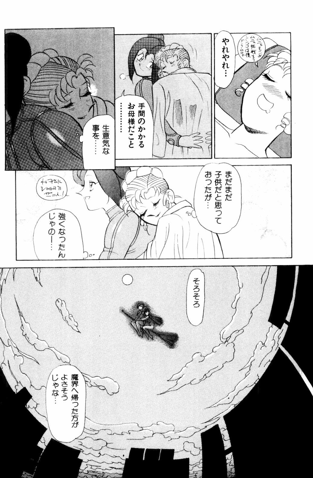 [HEAVEN-11] Suki Suki! Majo Kyoshi page 179 full