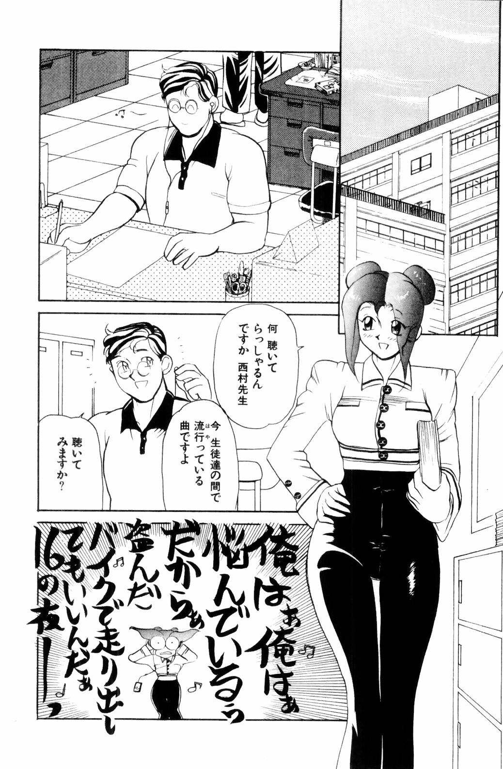 [HEAVEN-11] Suki Suki! Majo Kyoshi page 182 full