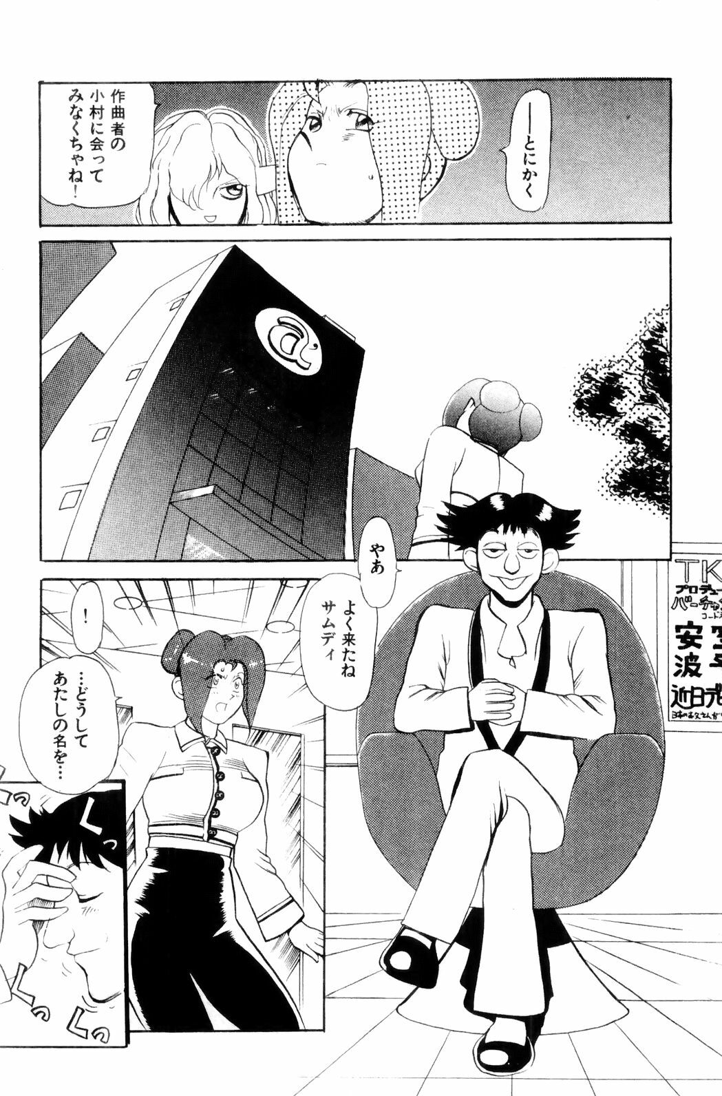 [HEAVEN-11] Suki Suki! Majo Kyoshi page 185 full