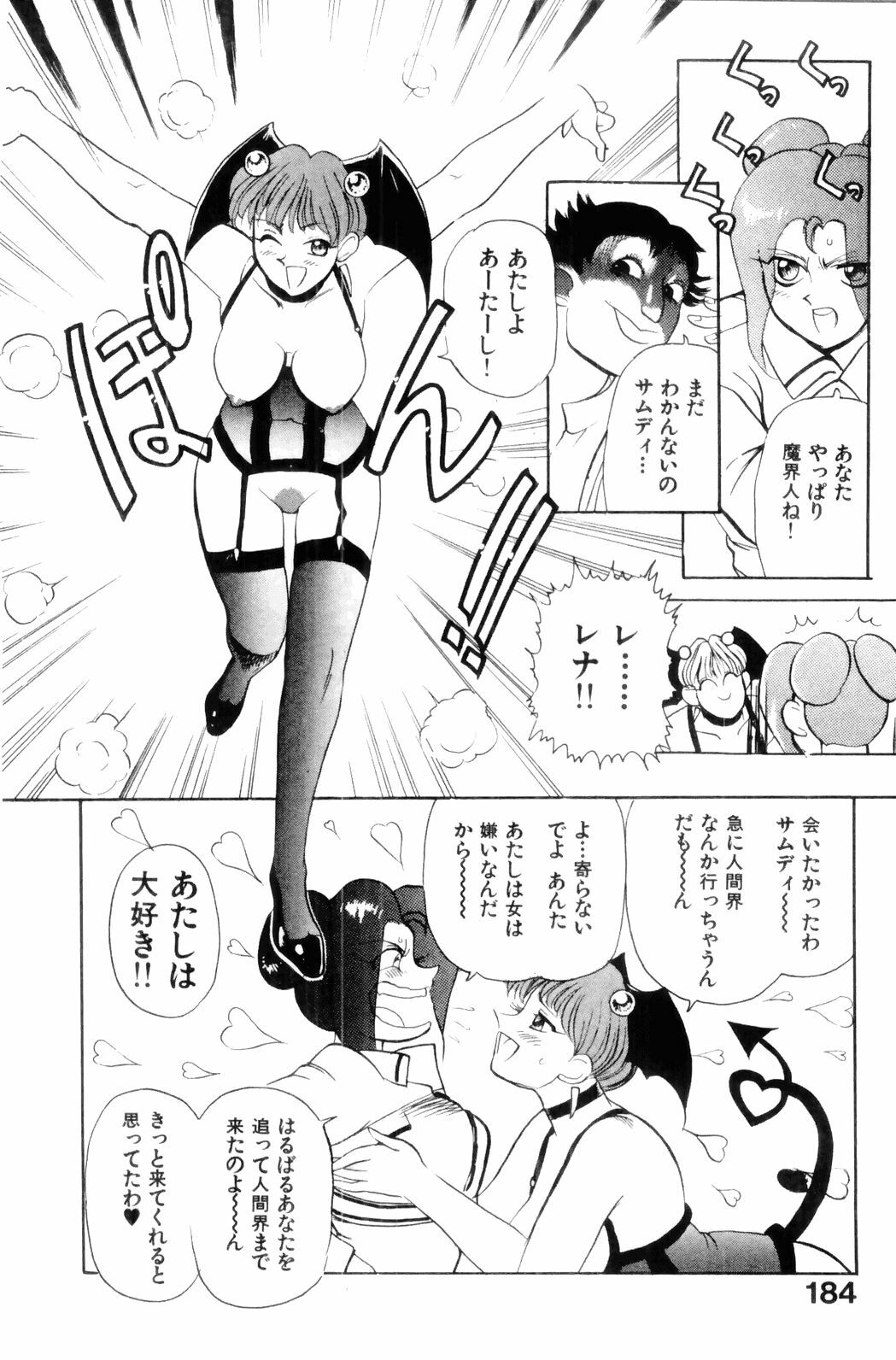 [HEAVEN-11] Suki Suki! Majo Kyoshi page 186 full