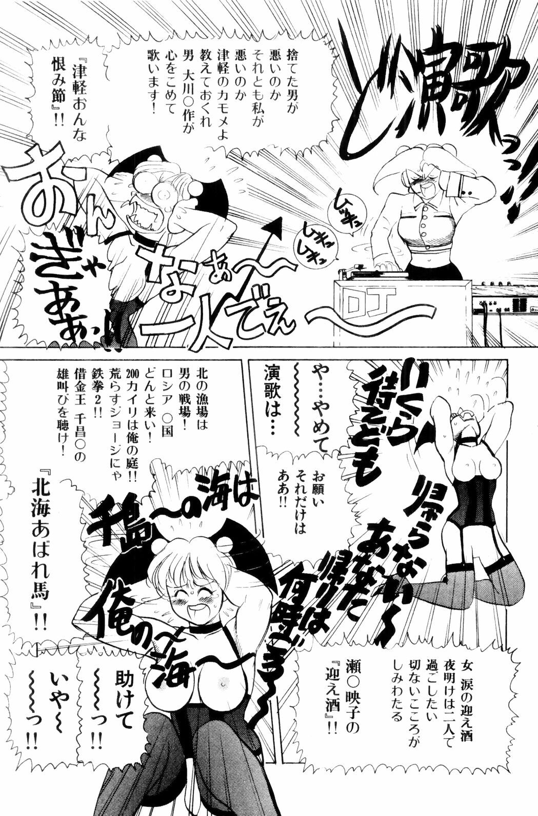 [HEAVEN-11] Suki Suki! Majo Kyoshi page 195 full