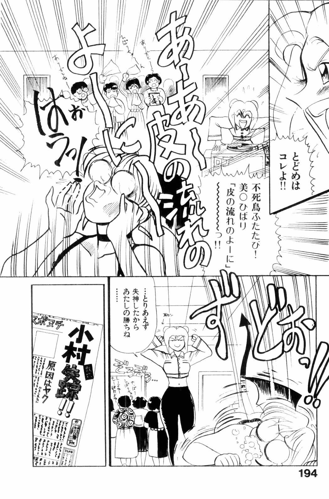 [HEAVEN-11] Suki Suki! Majo Kyoshi page 196 full