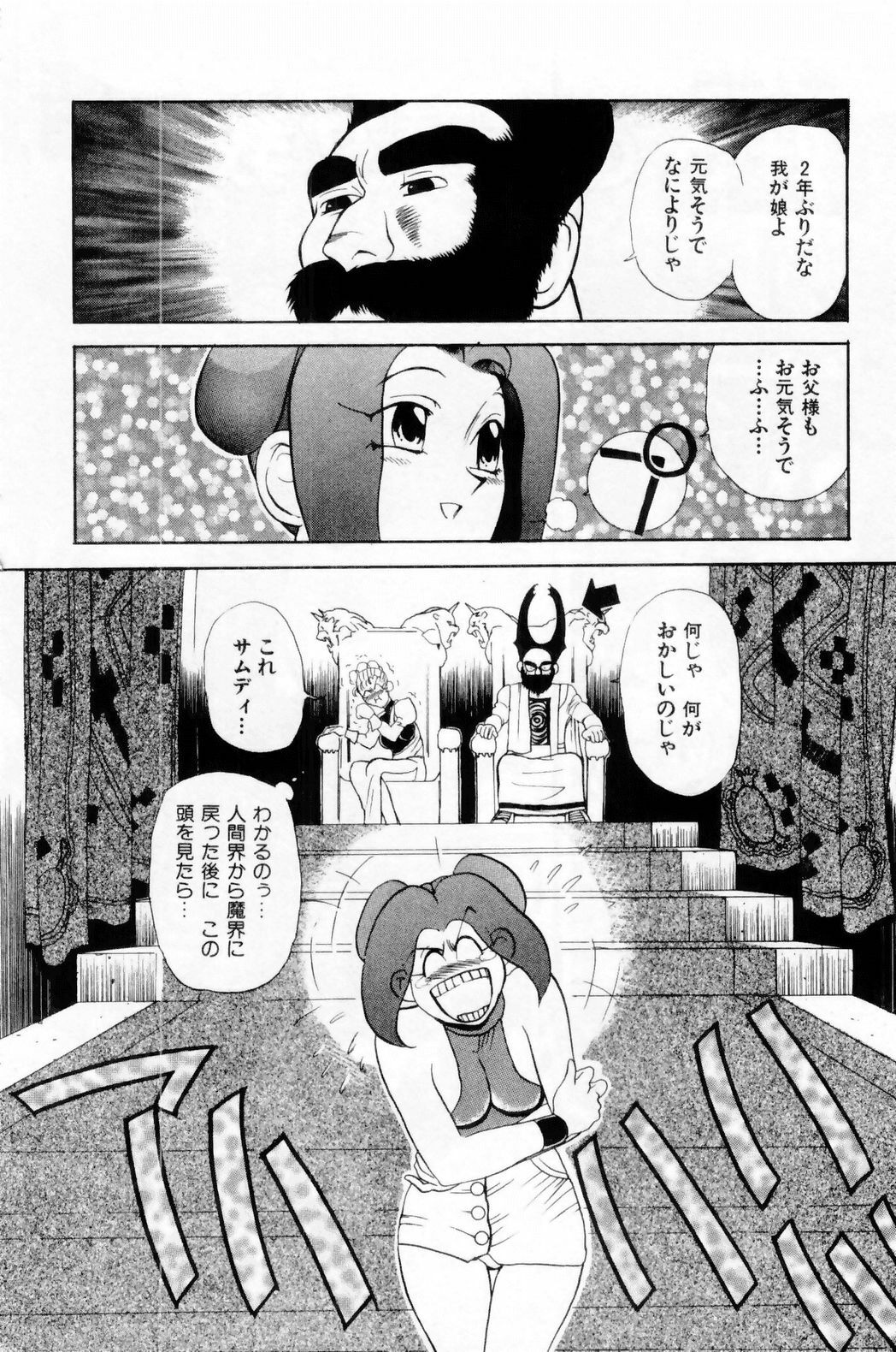 [HEAVEN-11] Suki Suki! Majo Kyoshi page 200 full