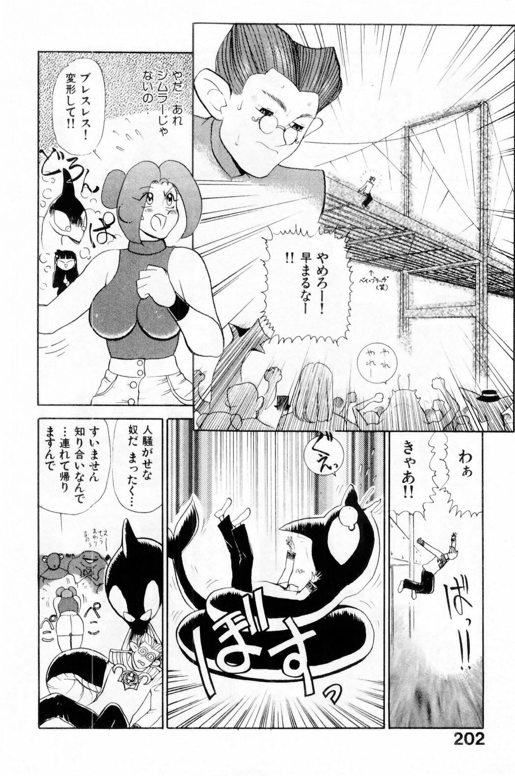 [HEAVEN-11] Suki Suki! Majo Kyoshi page 204 full