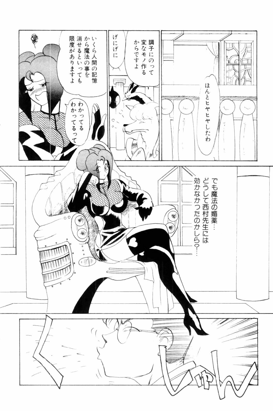 [HEAVEN-11] Suki Suki! Majo Kyoshi page 56 full