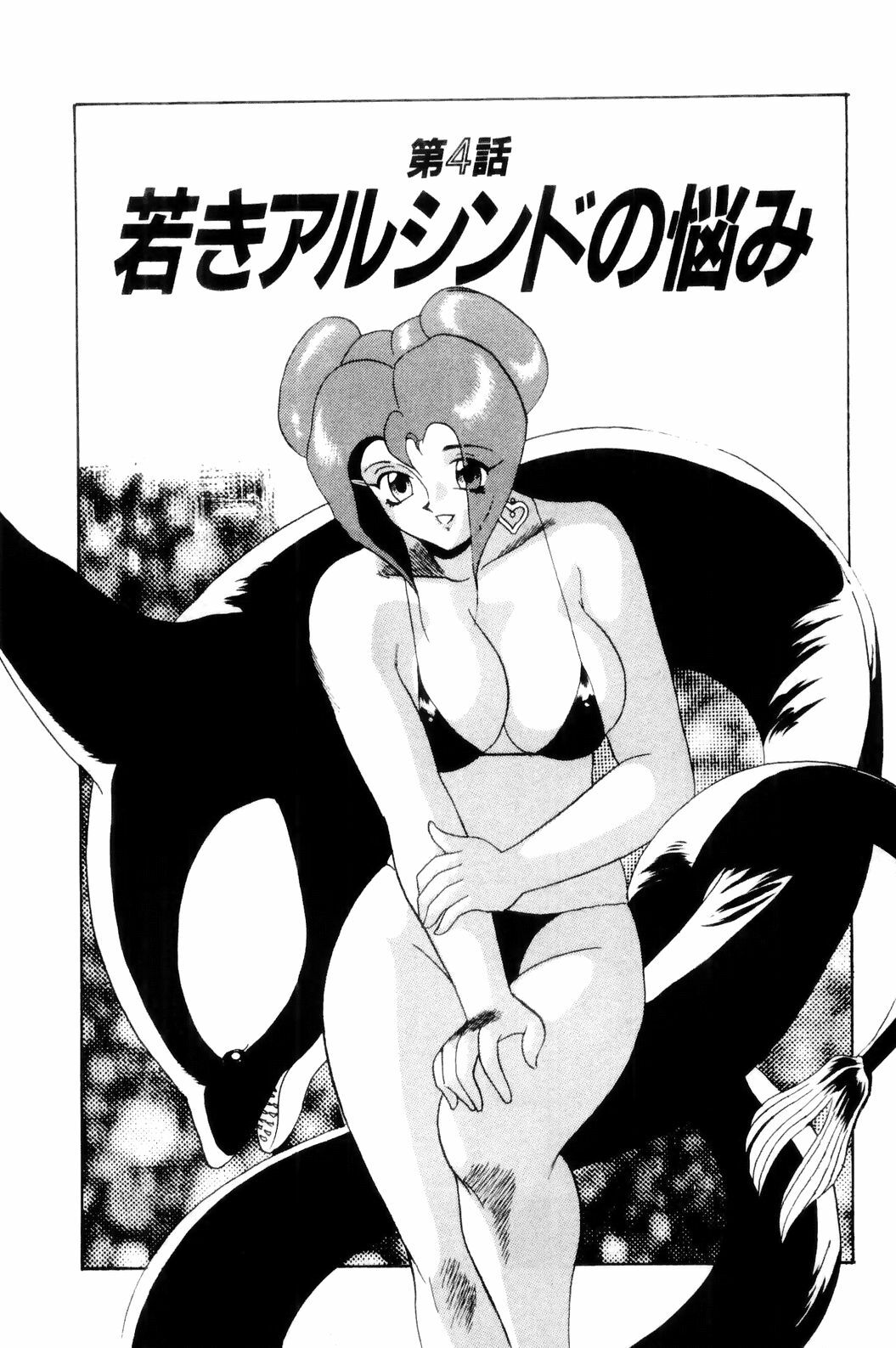 [HEAVEN-11] Suki Suki! Majo Kyoshi page 59 full