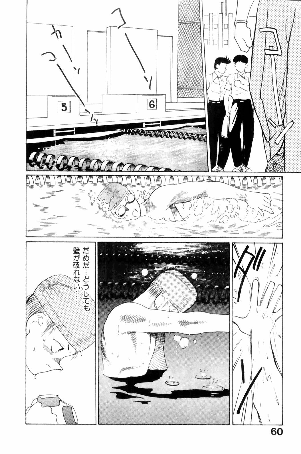 [HEAVEN-11] Suki Suki! Majo Kyoshi page 62 full