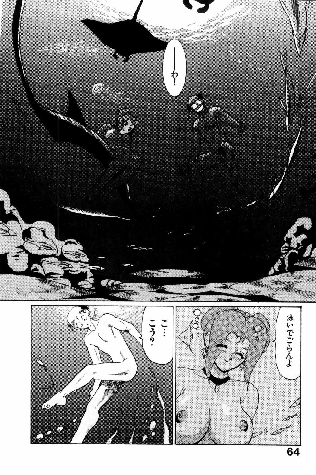 [HEAVEN-11] Suki Suki! Majo Kyoshi page 66 full