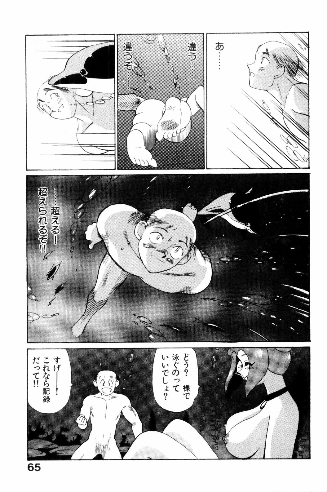 [HEAVEN-11] Suki Suki! Majo Kyoshi page 67 full