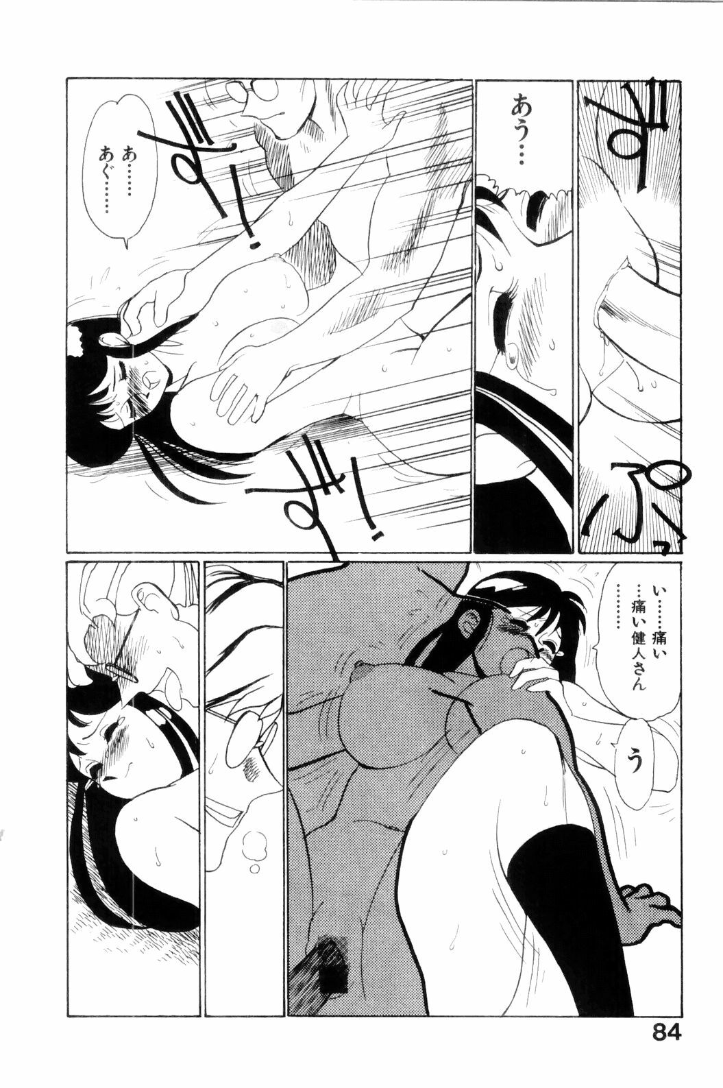 [HEAVEN-11] Suki Suki! Majo Kyoshi page 86 full