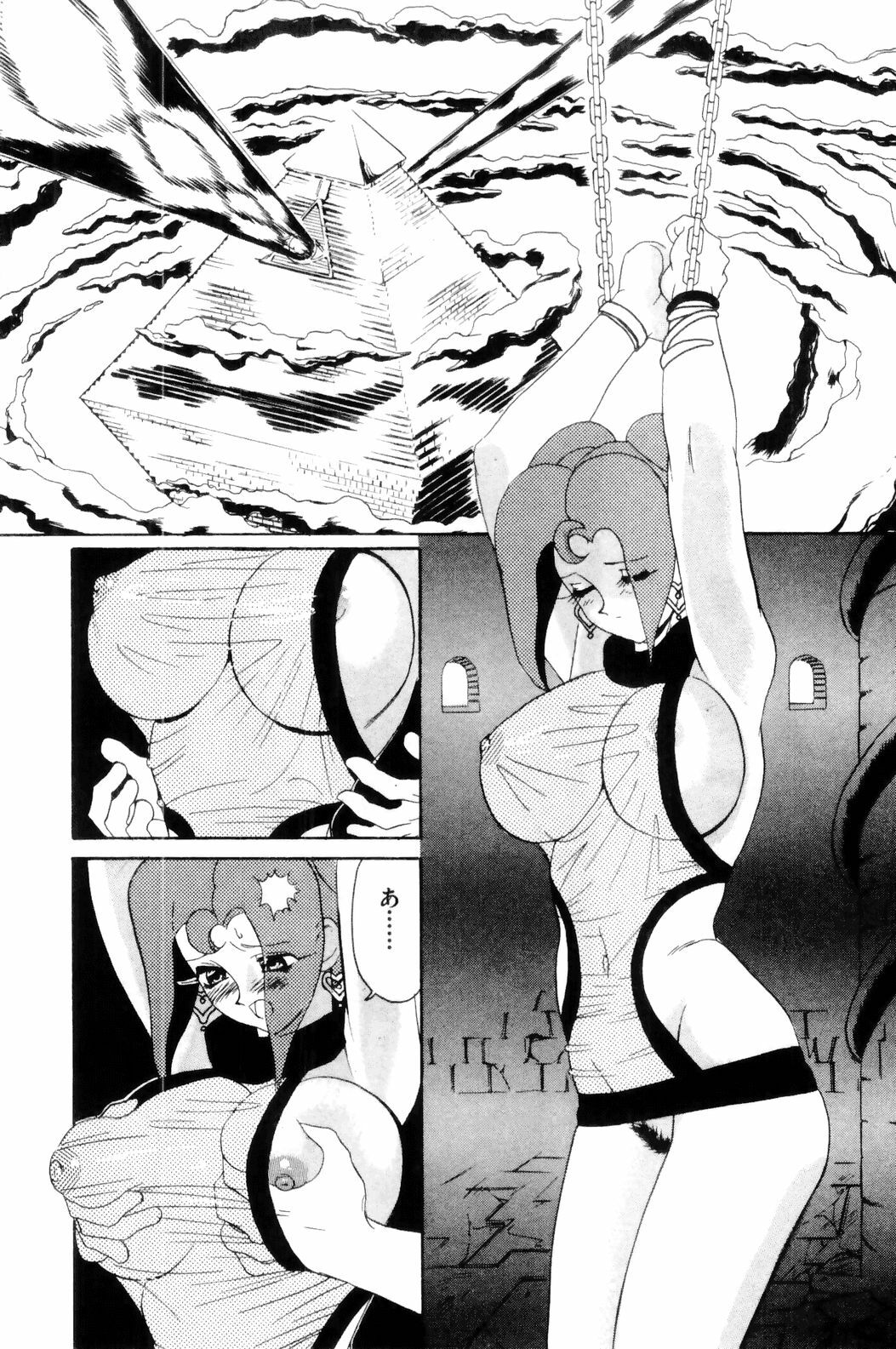 [HEAVEN-11] Suki Suki! Majo Kyoshi page 94 full