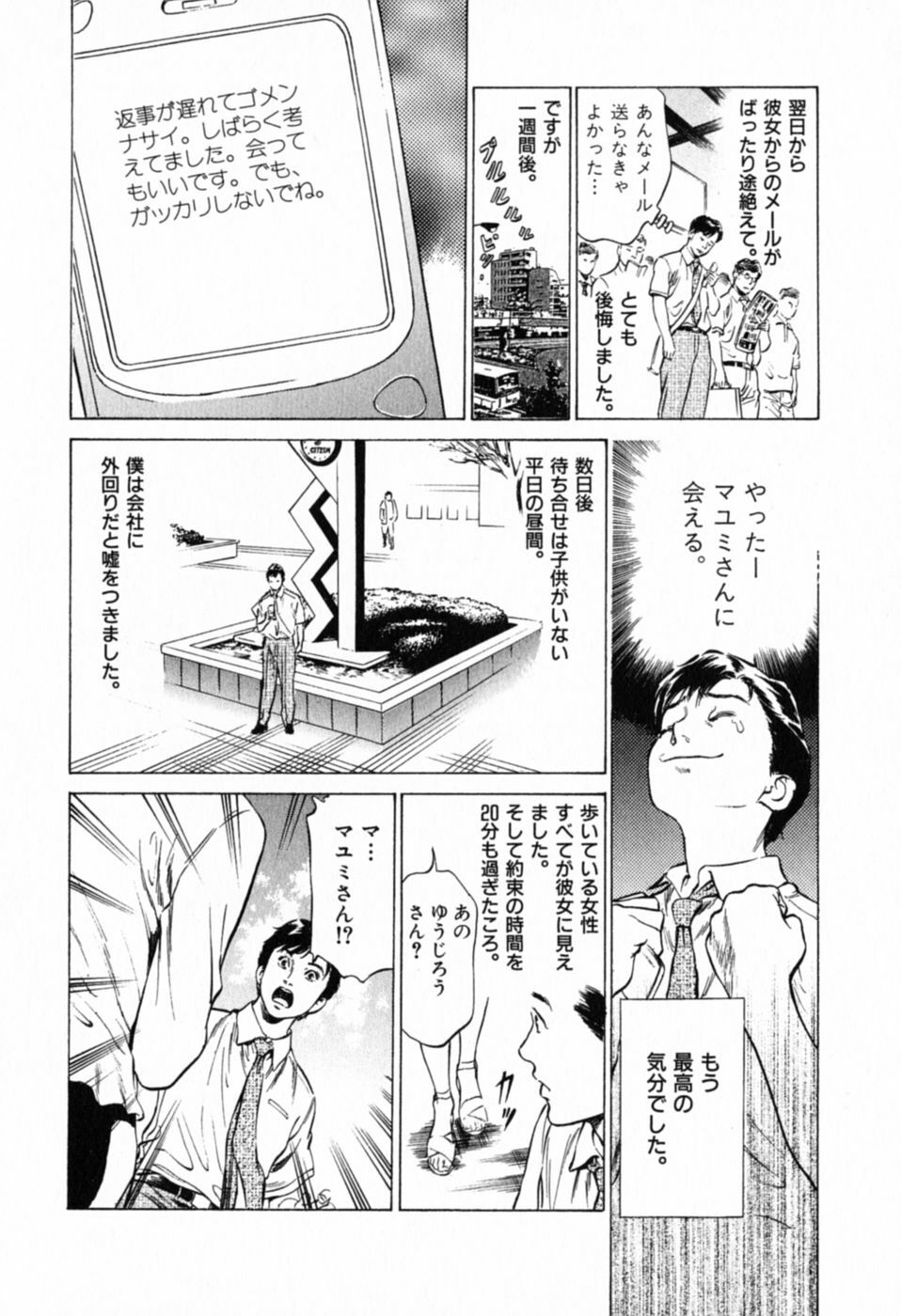 [Hazuki Kaoru] Hontou ni Atta H na Taiken Oshiemasu Vol.1 page 108 full