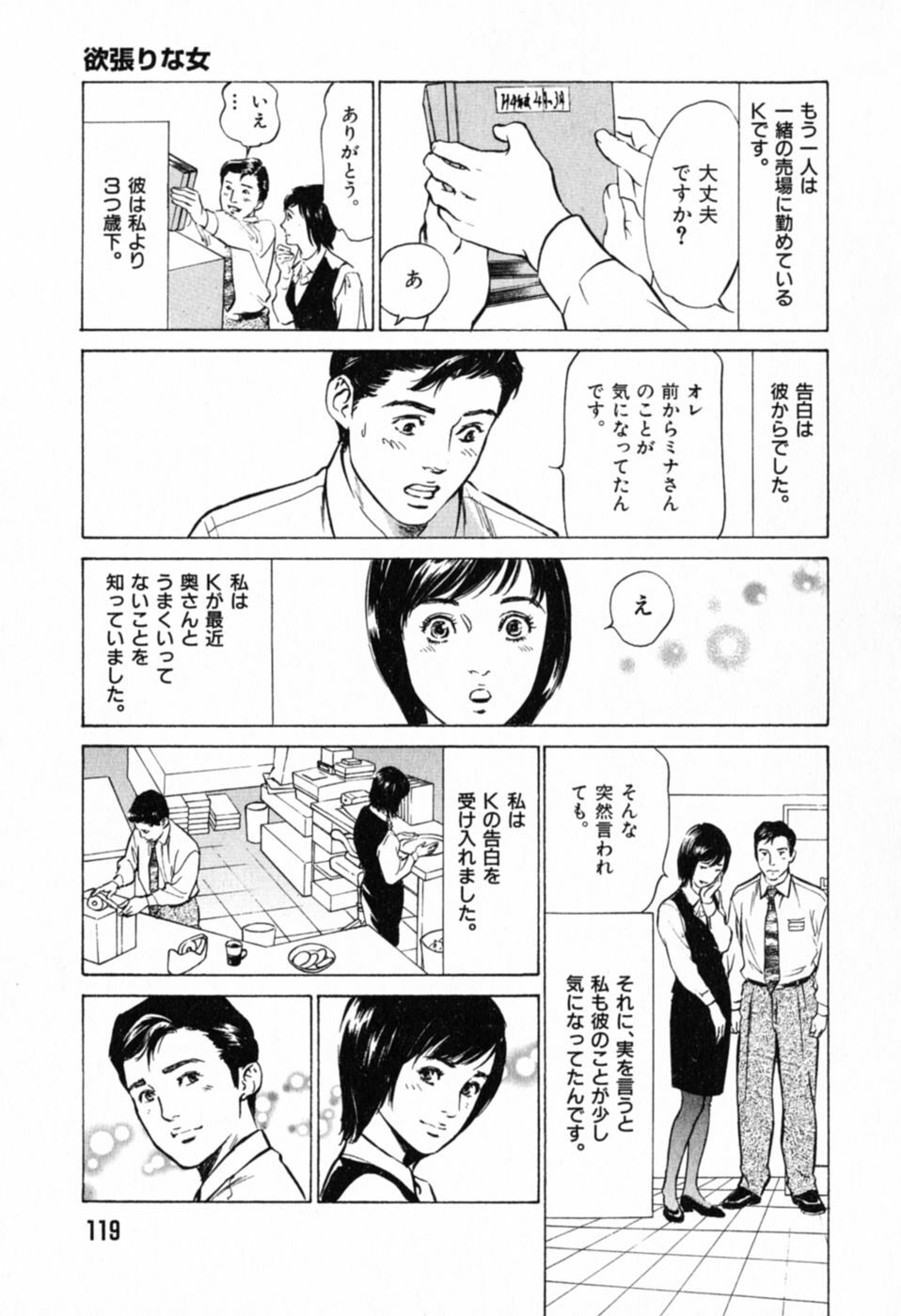 [Hazuki Kaoru] Hontou ni Atta H na Taiken Oshiemasu Vol.1 page 123 full