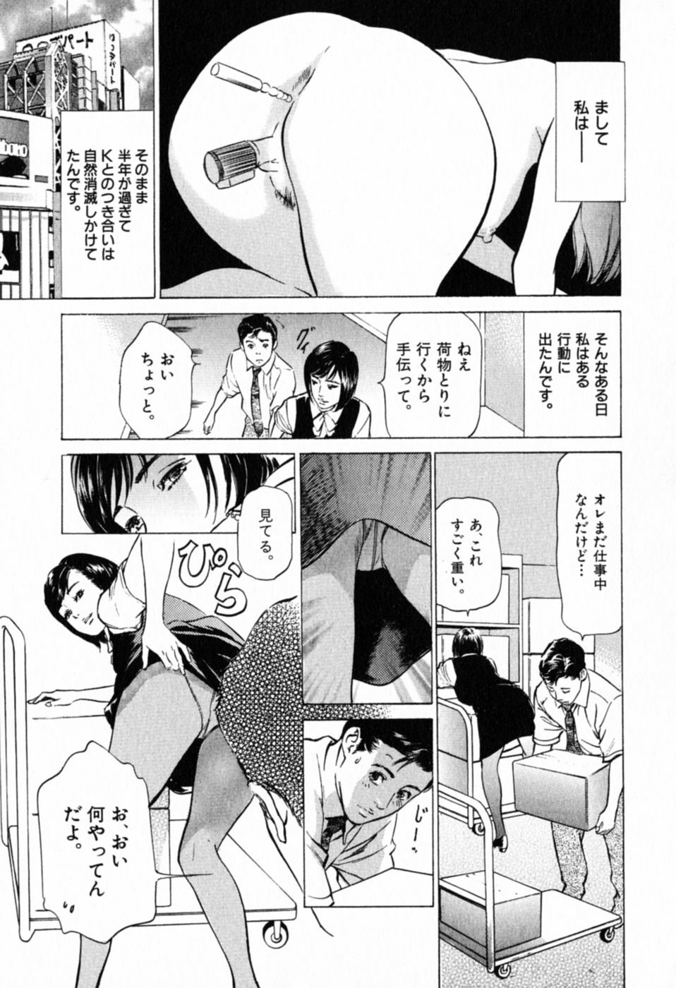 [Hazuki Kaoru] Hontou ni Atta H na Taiken Oshiemasu Vol.1 page 125 full
